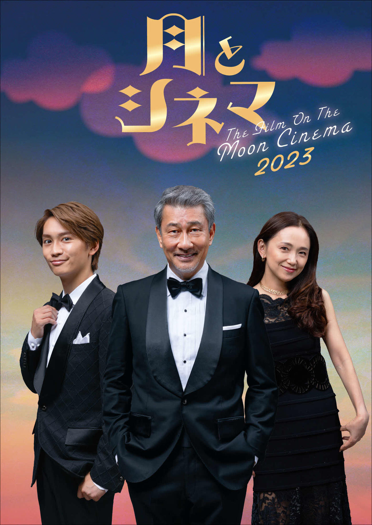 舞台「月とシネマ」。主演の中井貴一（中央）、共演の藤原丈一郎（左）、永作博美