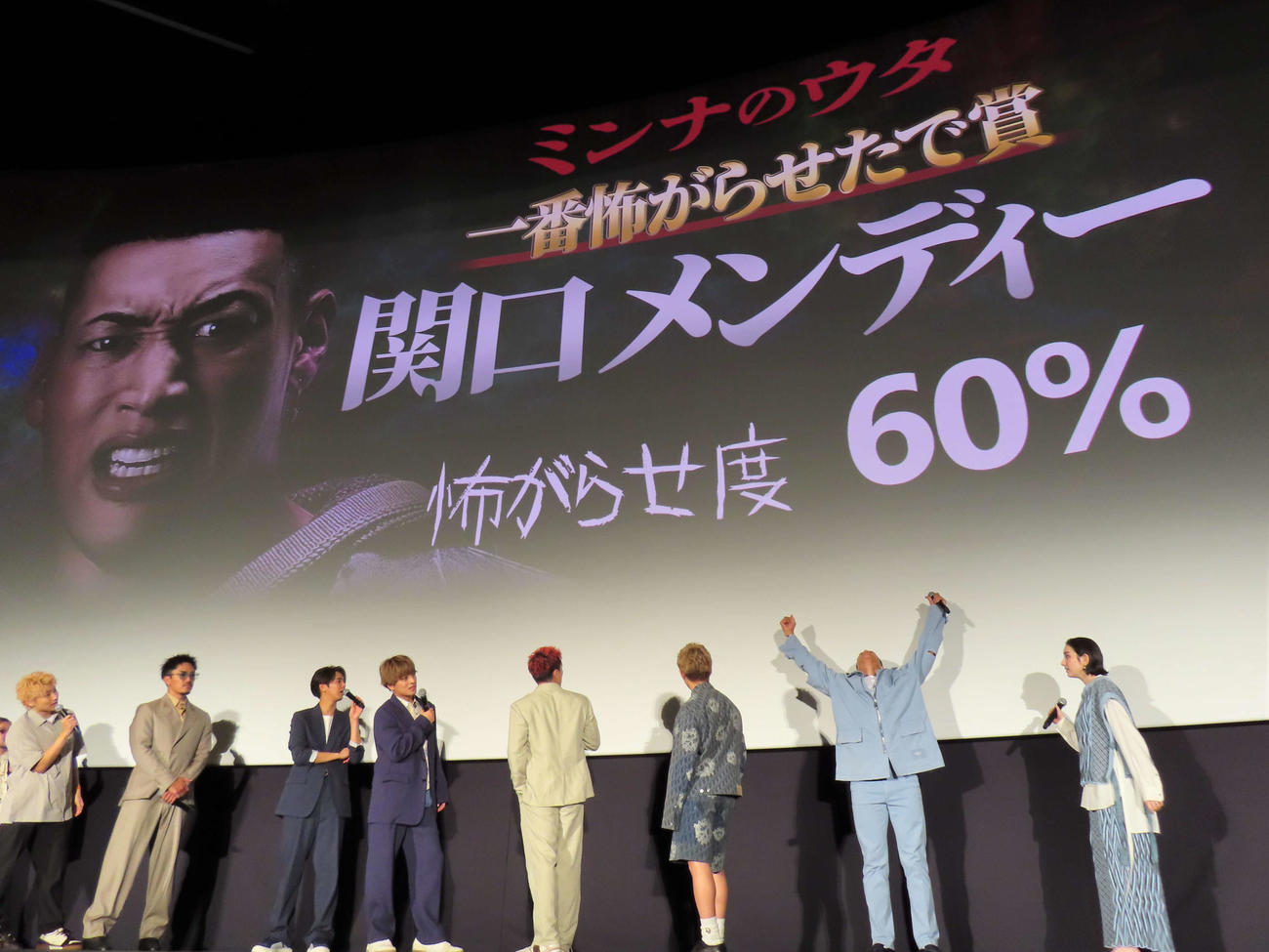 「一番お客さまを怖がらせたキャスト」に選ばれ喜ぶ関口メンディー（右から2人目）（撮影・玉利朱音）