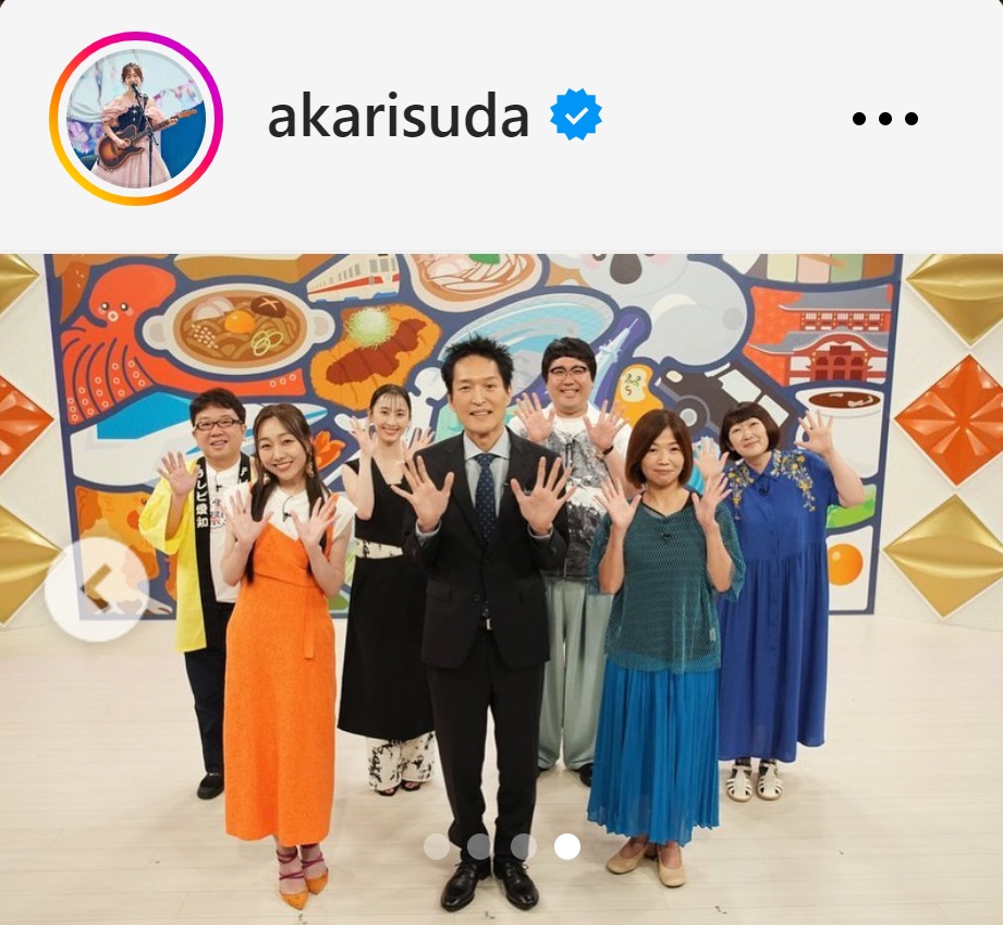 須田亜香里のインスタグラムから