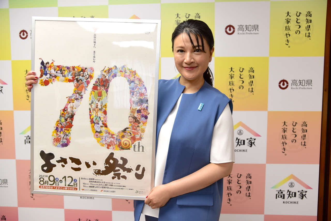 島崎和歌子がよさこい祭りに訪れた