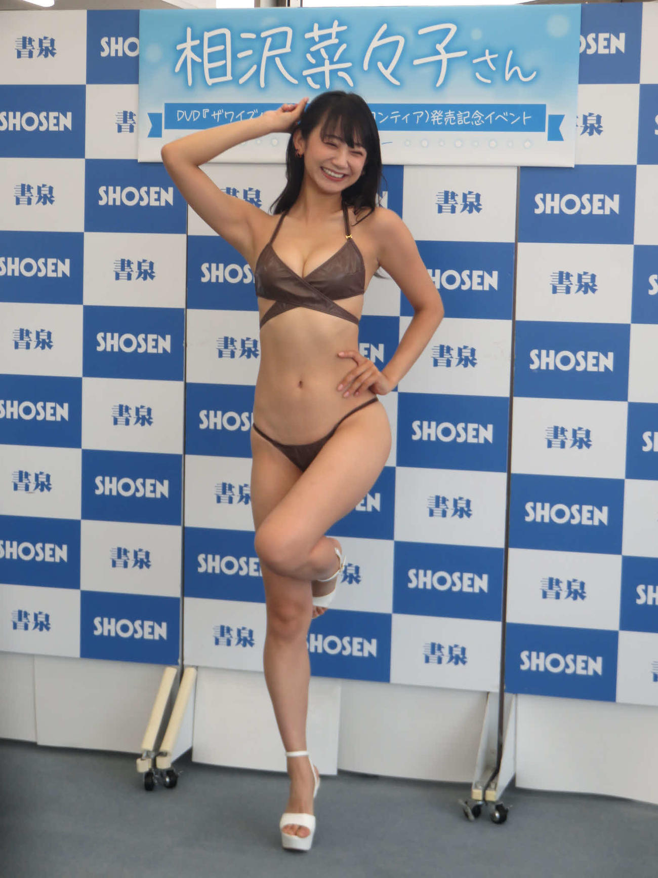 DVD「ザワイズム」を発売した相沢菜々子