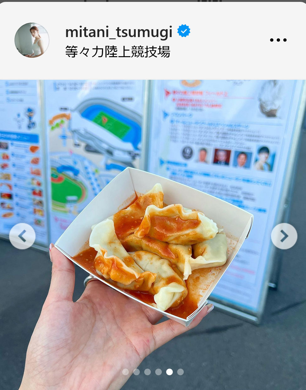 テレビ朝日三谷紬アナのインスタグラムから