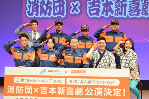 (前列左から)和牛・水田信二、川西賢志郎、間寛平、吉田裕、島田珠代、(後列左から)浅越ゴエ、松原市消防団の団員3人(撮影・阪口孝志)