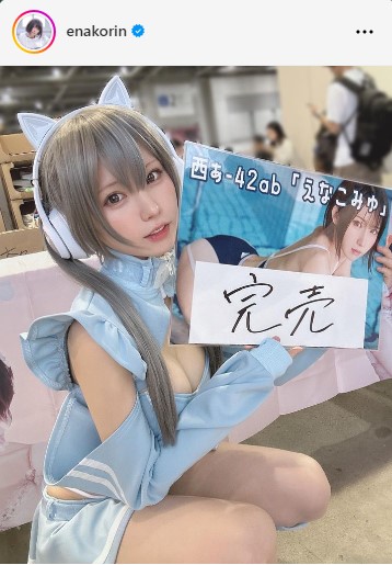 えなこのインスタグラムから