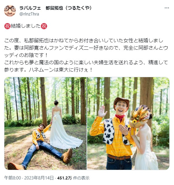 ラパルフェ都留拓也のツイッターから