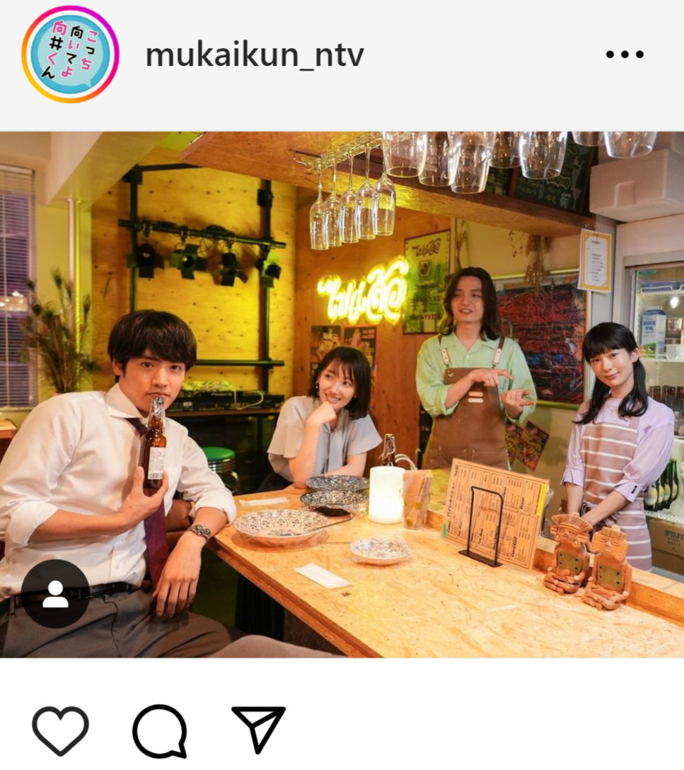 「こっち向いてよ向井くん」公式インスタグラムから