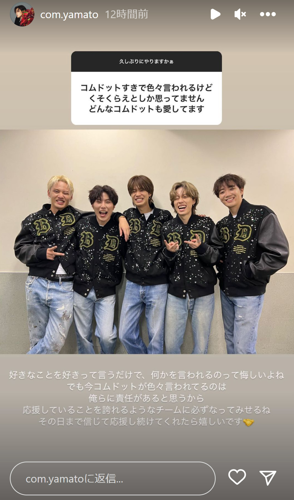 コムドットやまとのインスタグラムから