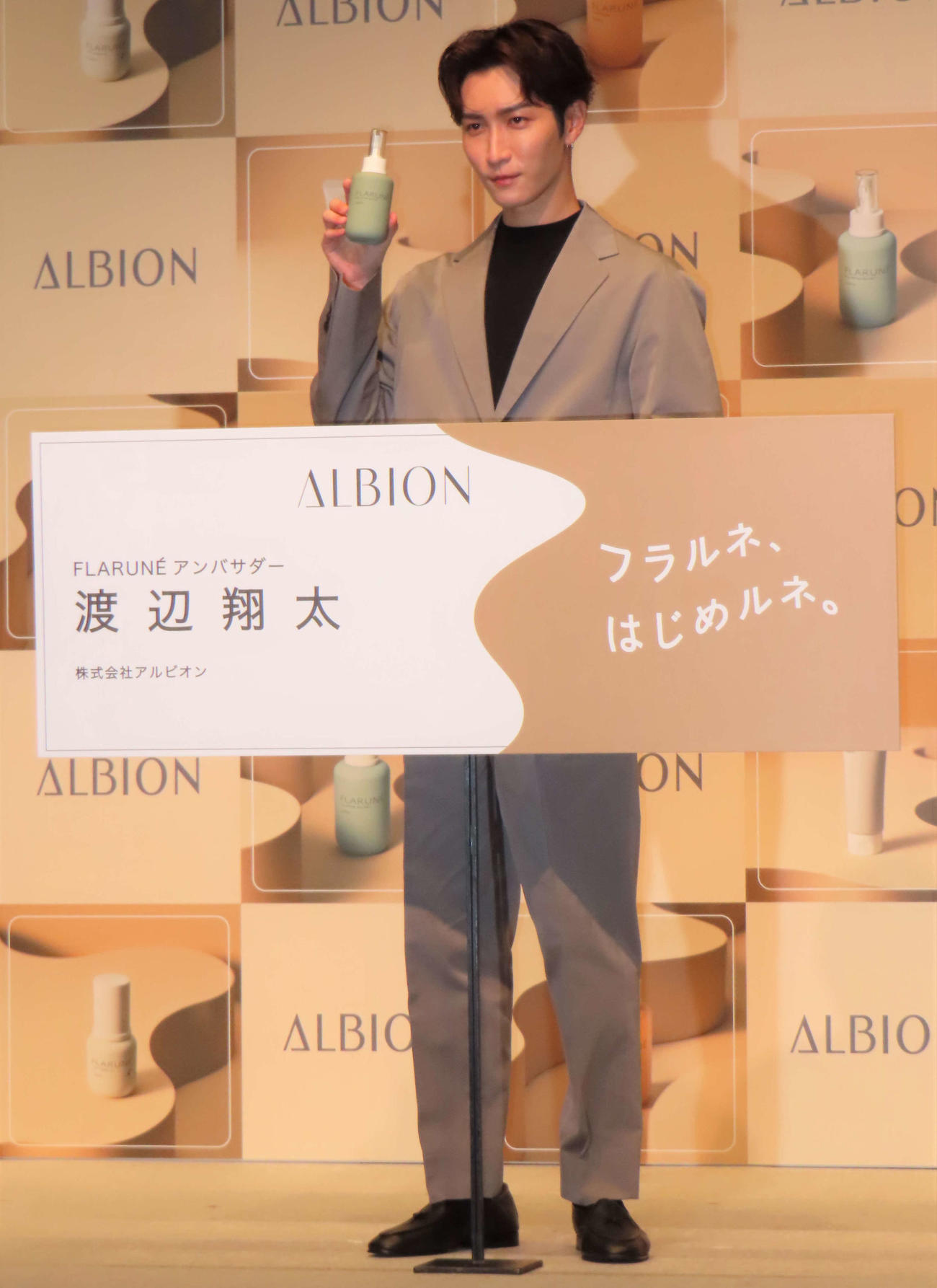 スキンケアブランド「フラルネ」アンバサダー就任発表会に出席したSnow Manの渡辺翔太