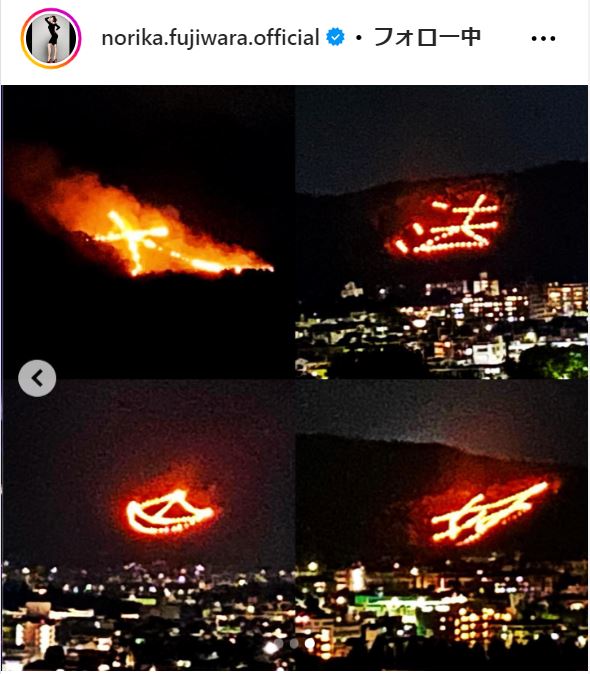 藤原紀香のインスタグラムから