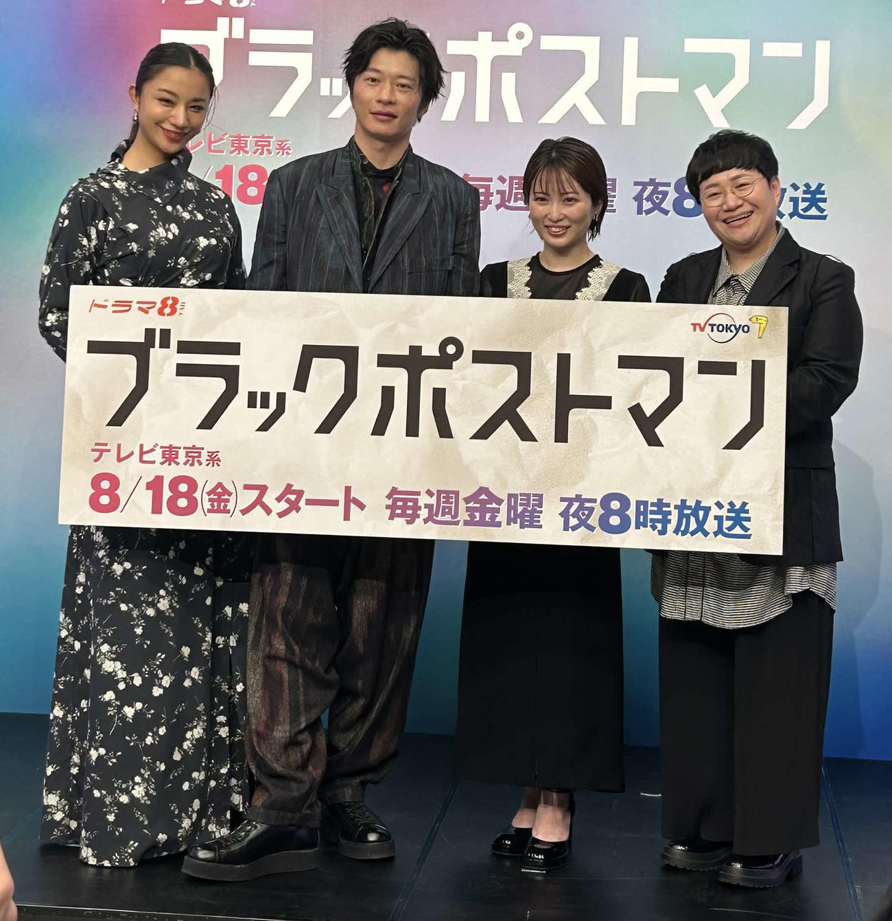 テレビ東京系連続ドラマ「ブラックポストマン」の記者会見に出席した、左から高橋メアリージュン、田中圭、志田未来、近藤春菜（撮影・松尾幸之介）