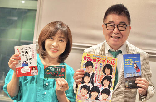松本明子、夫の「日本統一」主演本宮泰風の素顔明かし「これちょっと
