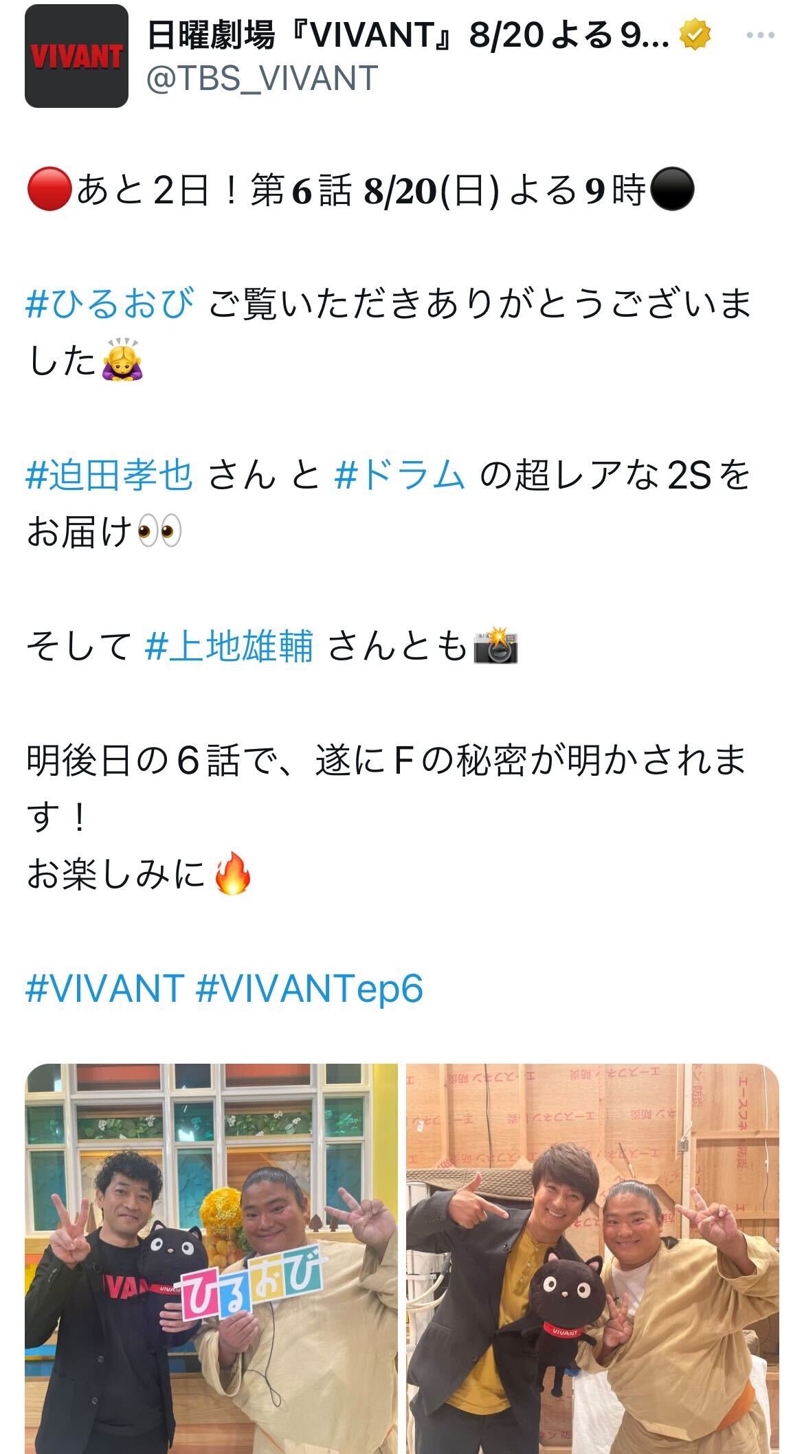 TBS「VIVANT」公式SNSから