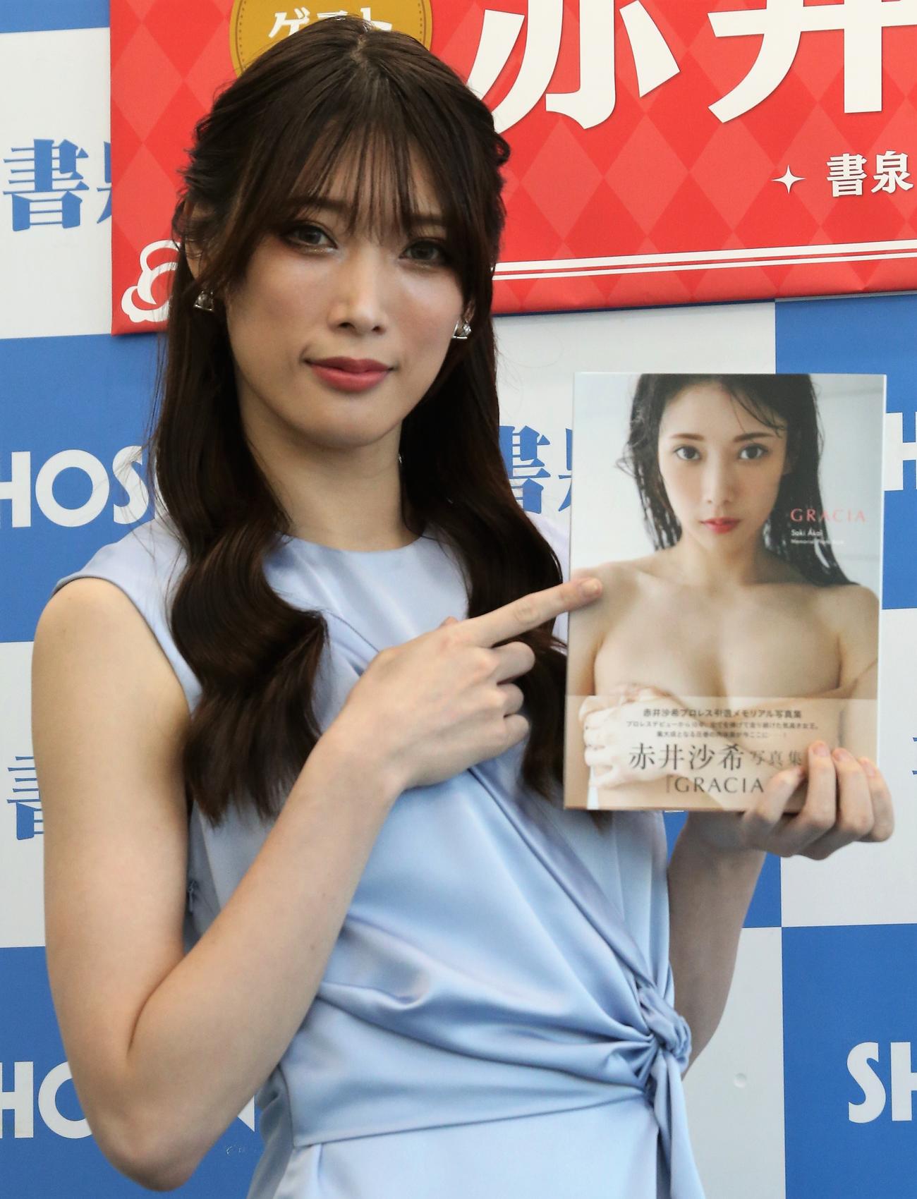 写真集「GRACIA」発売記念会見に登場する赤井沙希