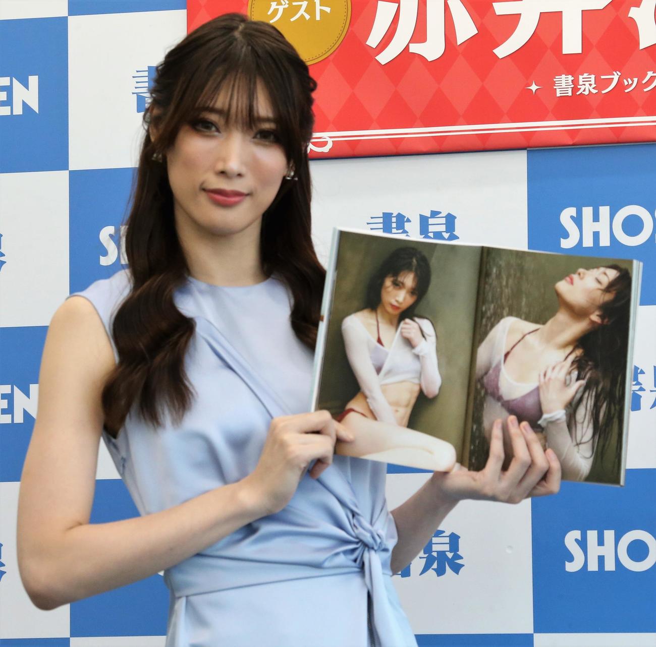 写真集「GRACIA」発売記念会見に登場する赤井沙希