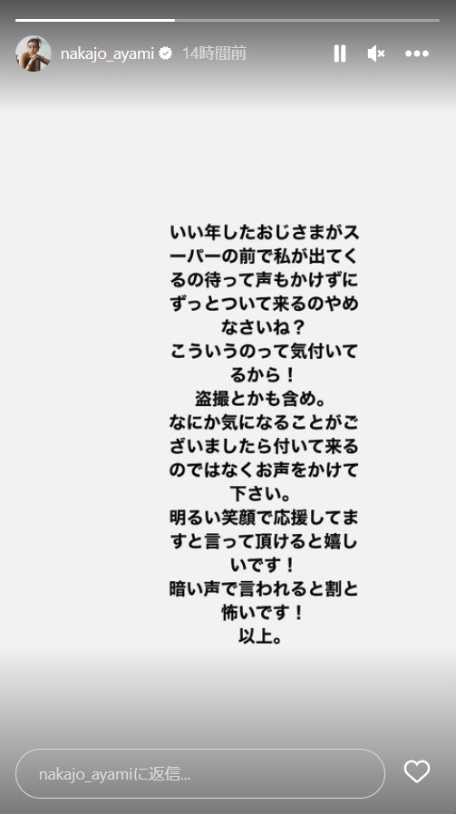 中条あやみのインスタグラムのストーリーズから