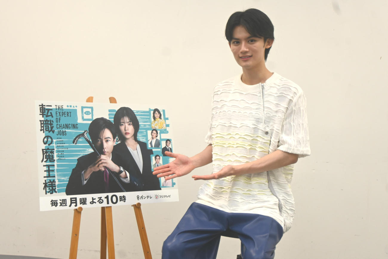 ドラマ「転職の魔王様」の取材会に出席した藤原大祐（撮影・松浦隆司）