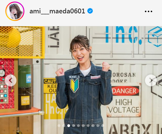 前田亜美のインスタグラムから