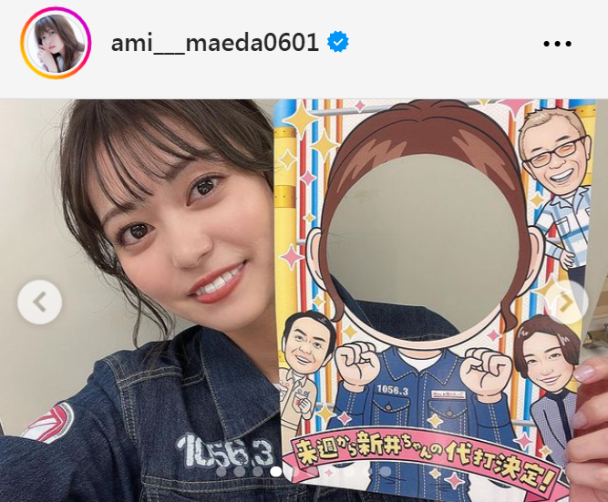 前田亜美のインスタグラムから