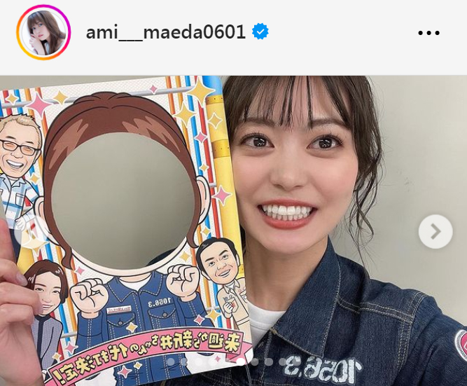 前田亜美のインスタグラムから