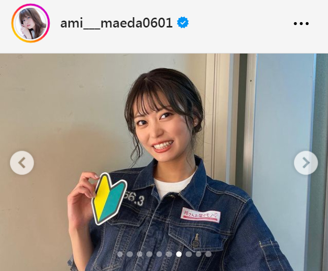 前田亜美のインスタグラムから