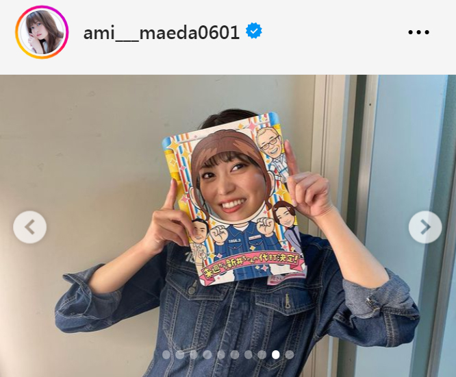 前田亜美のインスタグラムから