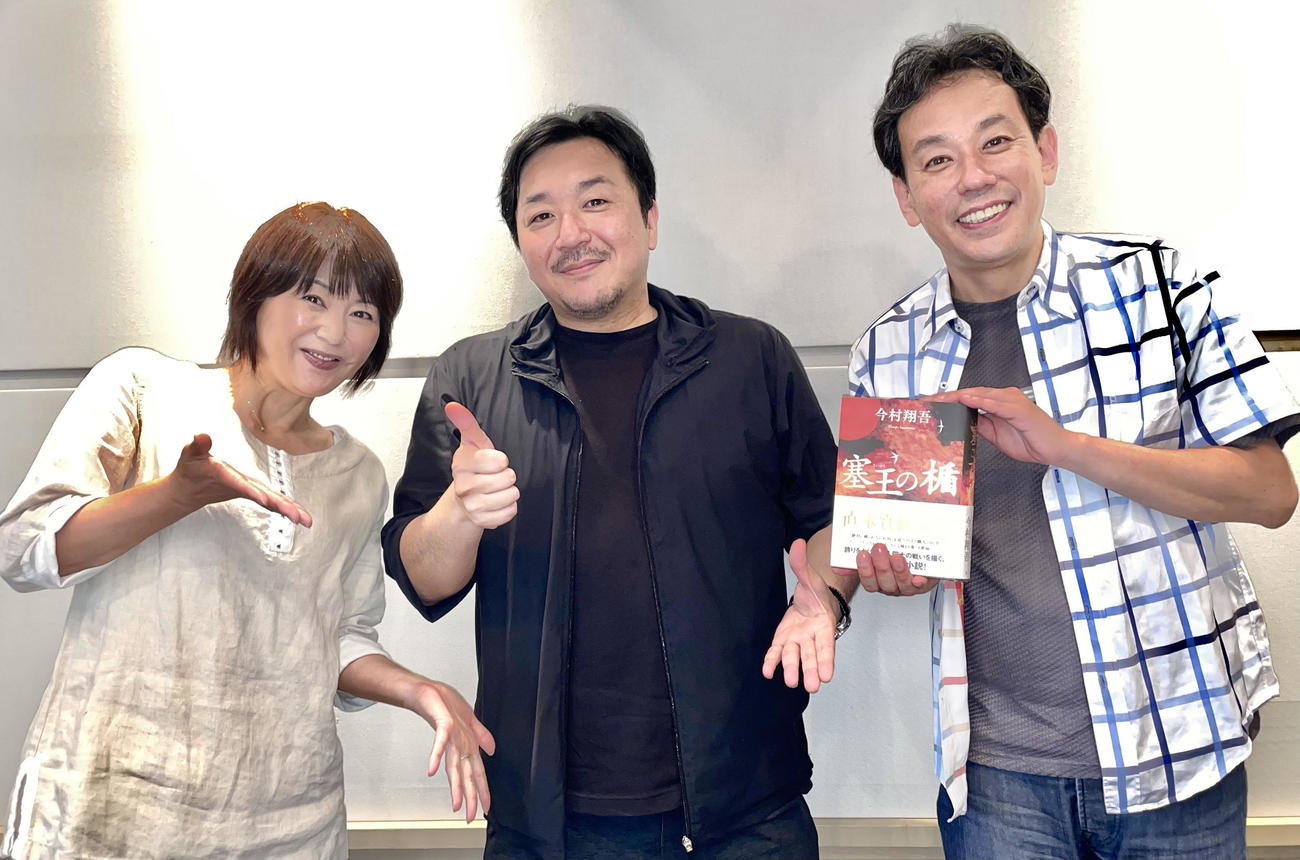 今村翔吾氏（中）を挟むパーソナリティーの仲みゆき（左）と浦川泰幸アナウンサー