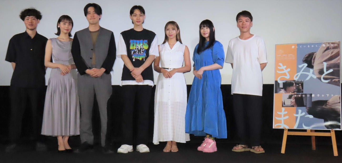 映画「きみとまた」公開記念舞台あいさつに出席した、左から葉名恒星監督、久保乃々花、中山求一郎、平井亜門、伊藤早紀、冨手麻妙、長村航希