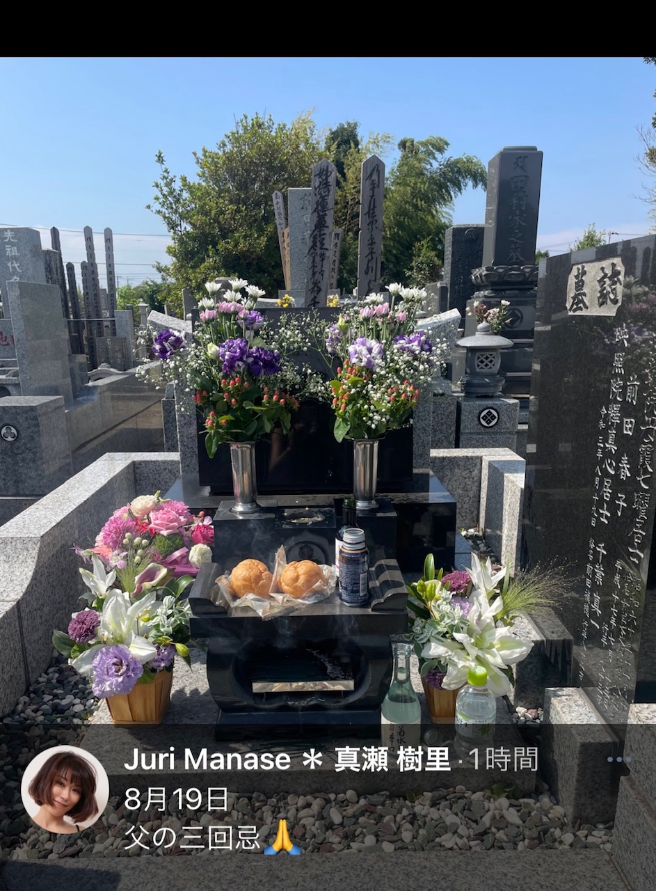 真瀬樹里のXから