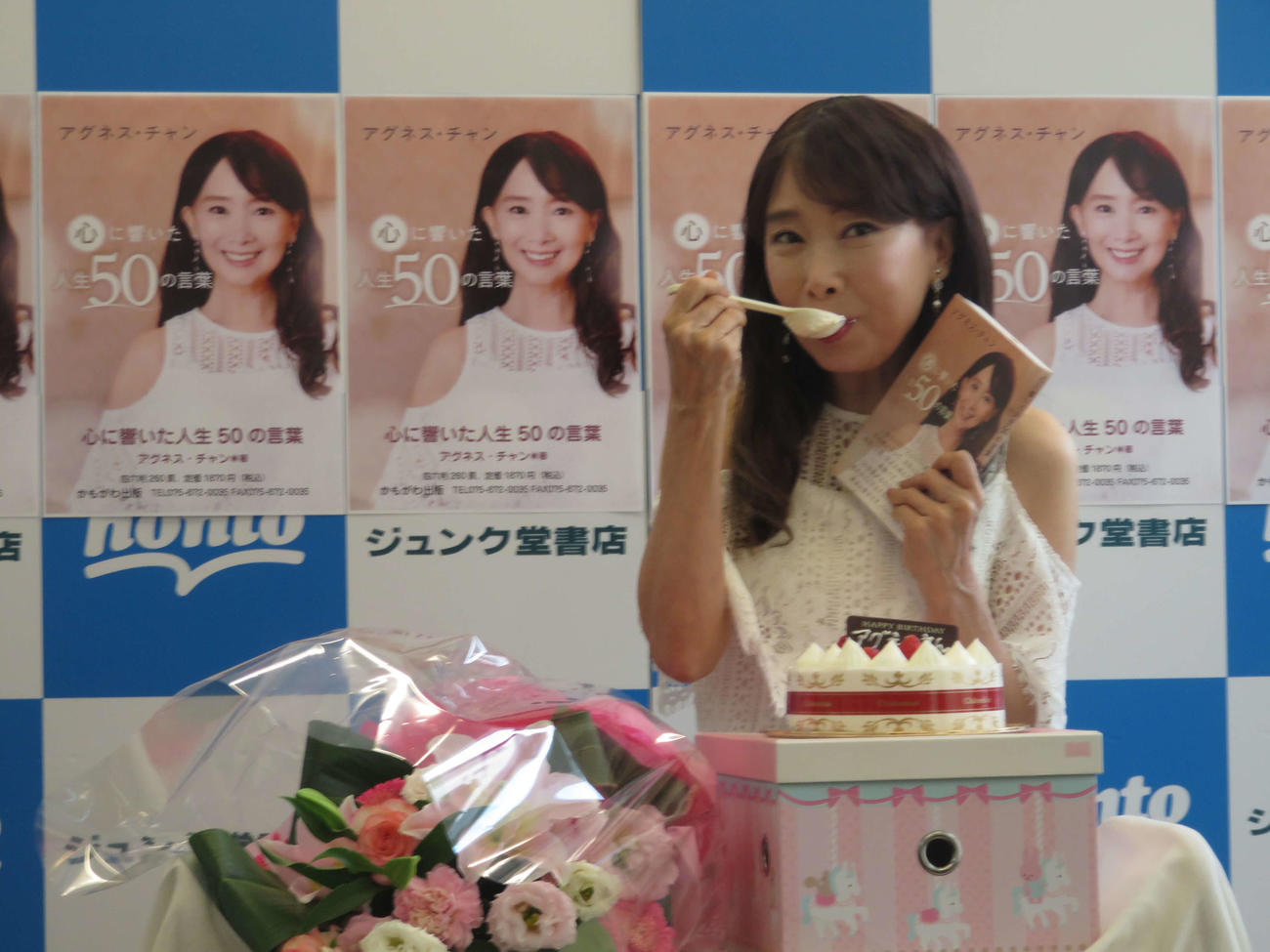 著書「心に響いた人生50の言葉」の出版記念イベントでバースデイケーキをつまみ食いするアグネス・チャン