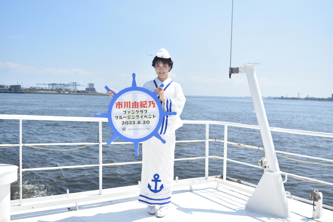 デビュー30周年を記念したファンクラブクルージングイベントを開催した市川由紀乃