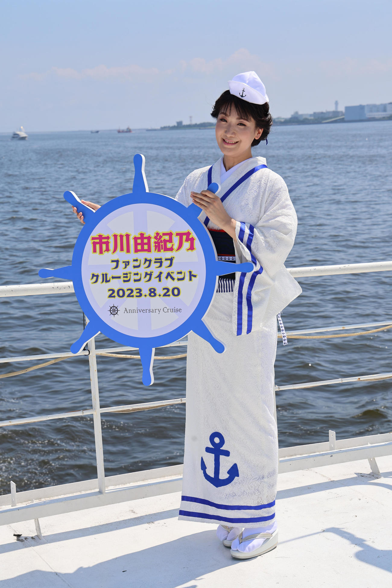 デビュー30周年を記念したファンクラブクルージングイベントを開催した市川由紀乃