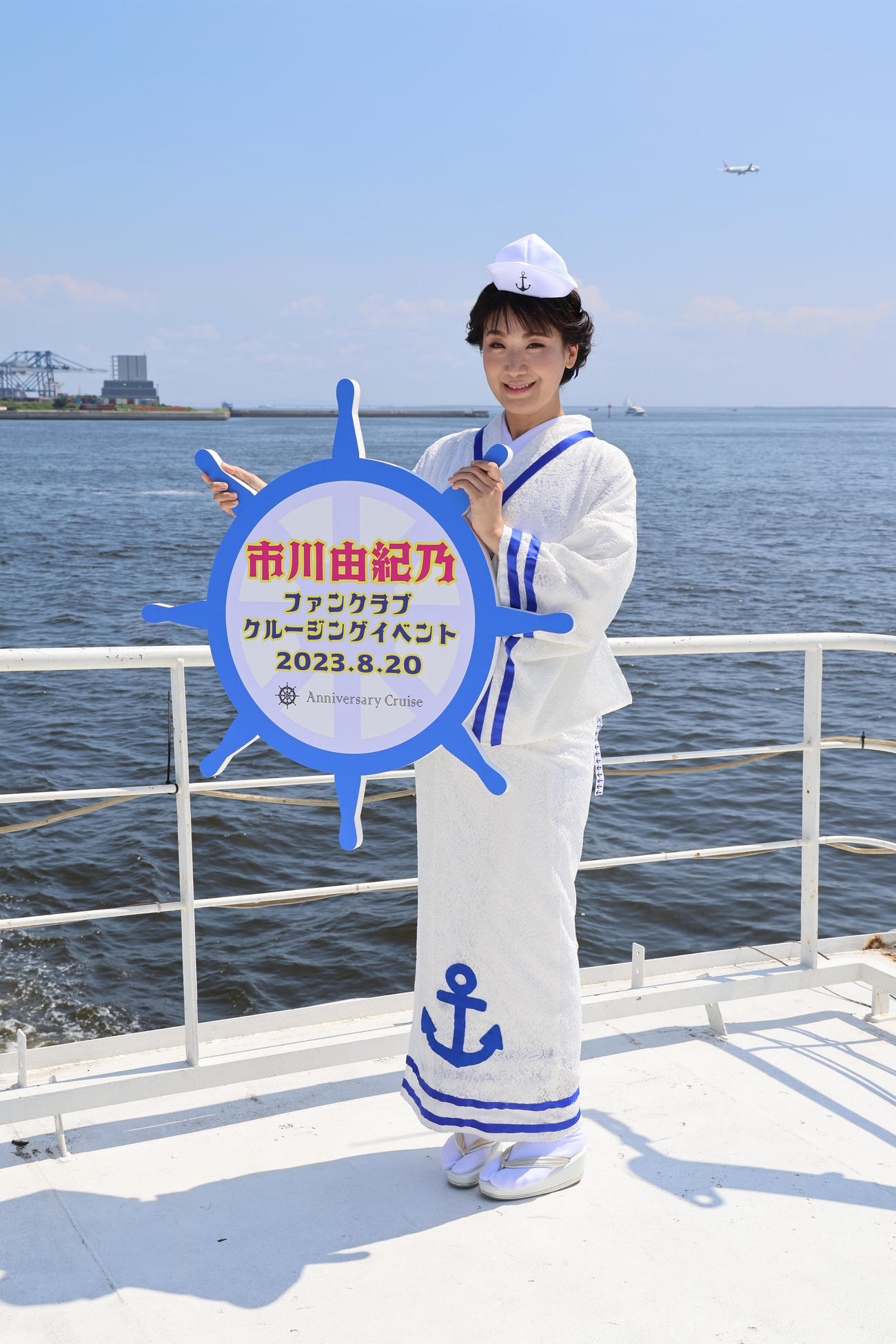 デビュー30周年を記念したファンクラブクルージングイベントを開催した市川由紀乃