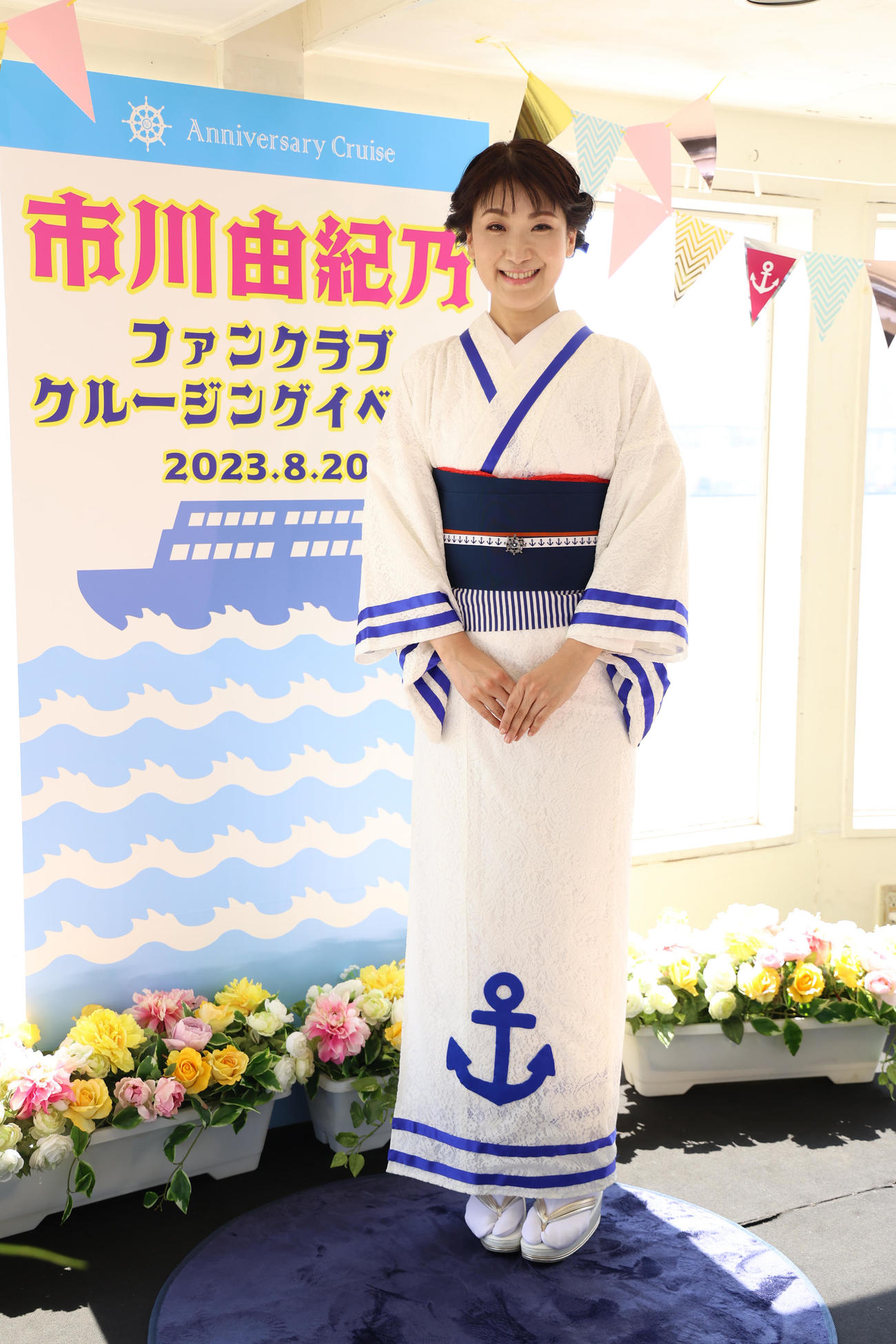 デビュー30周年を記念したファンクラブクルージングイベントを開催した市川由紀乃