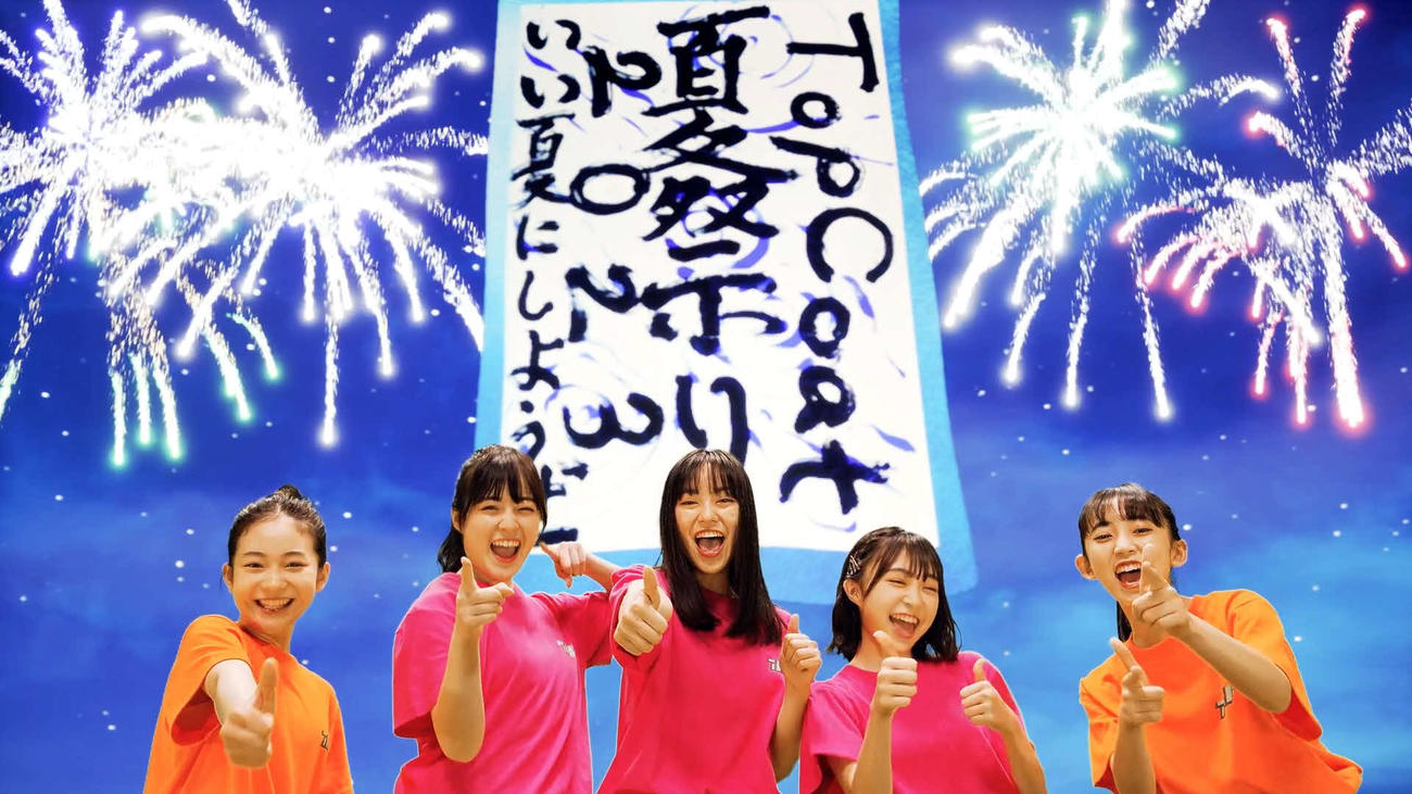 「TopCoat夏祭り2023」の模様（C）TopCoat