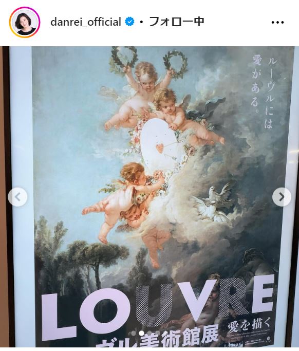 檀れいのインスタグラムから