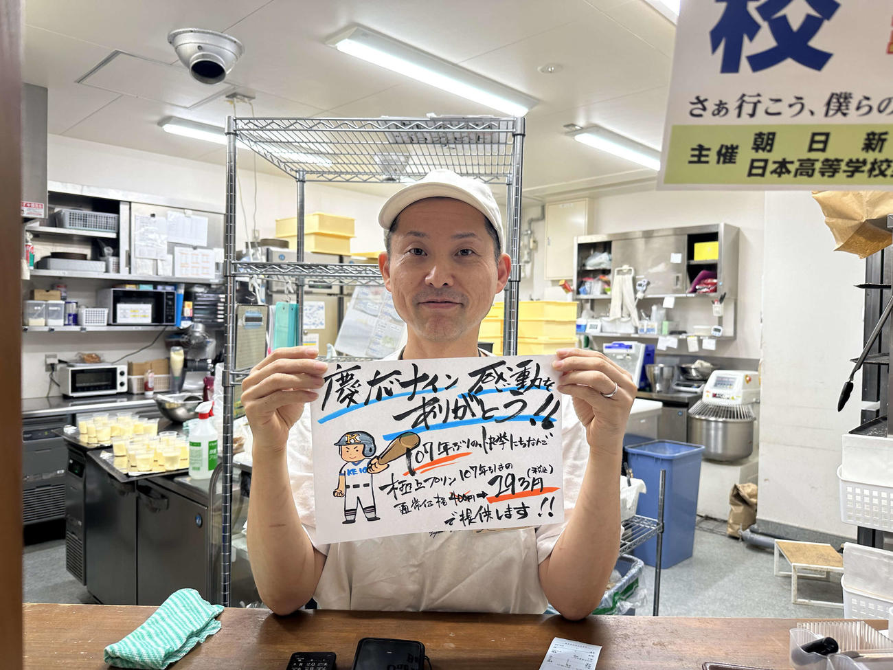 慶応野球部の優勝を記念して割引セールをするパン店「ワンハンドレッドベーカリー　日吉店」の吉村純店主（撮影・沢田直人）