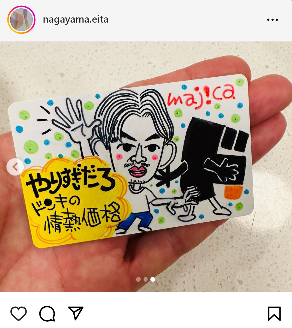 永山瑛太のインスタグラムから