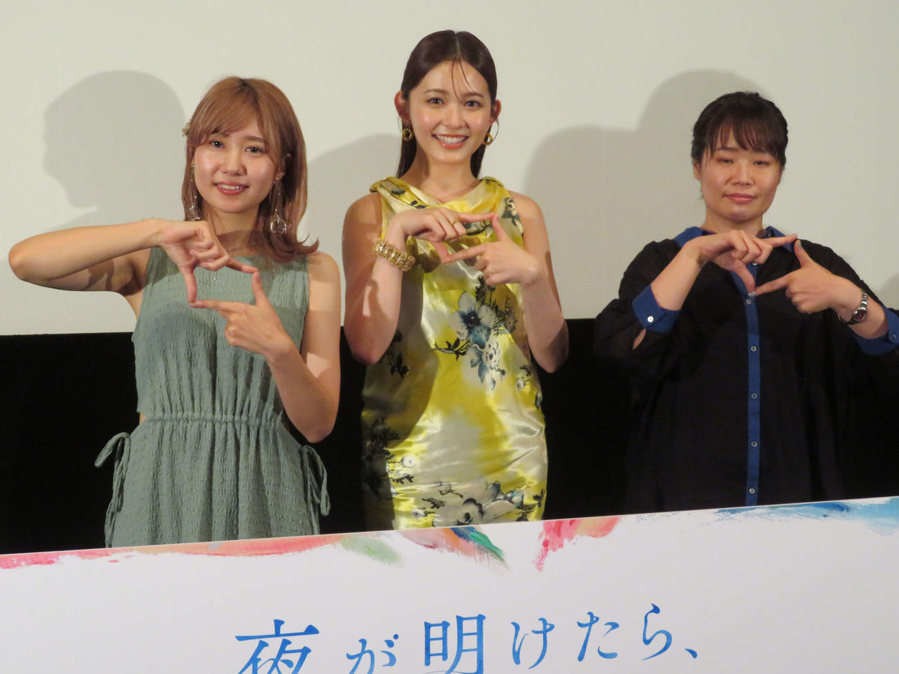 映画「夜が明けたら、いちばんに君に会いにいく」“本音”で語るトーク付き試写会に参加した、左から酒井麻衣監督、久間田琳加、原作の汐見夏衛氏（撮影・村上幸将）