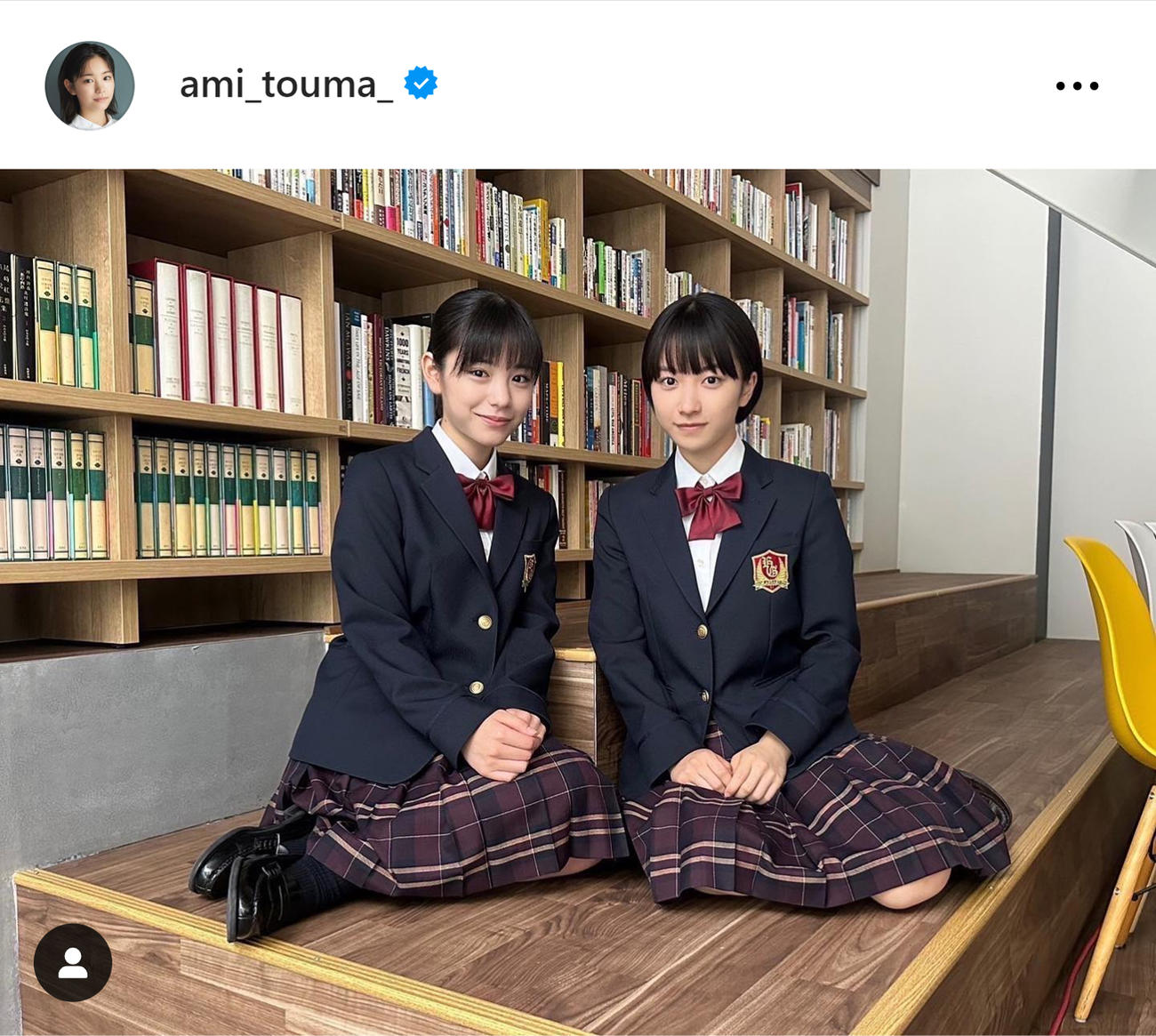當真あみ（左）と藤崎ゆみあ（當真あみのインスタグラムから）