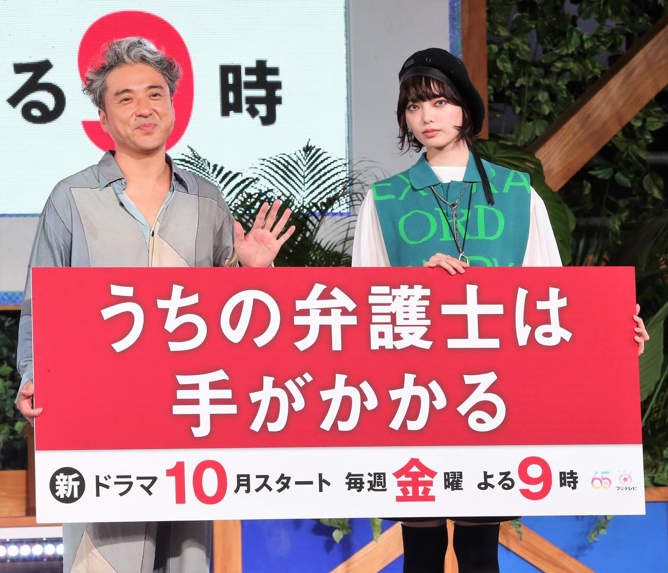 「うちの弁護士は手がかかる」公開制作発表会に出席するムロツヨシ、平手友梨奈