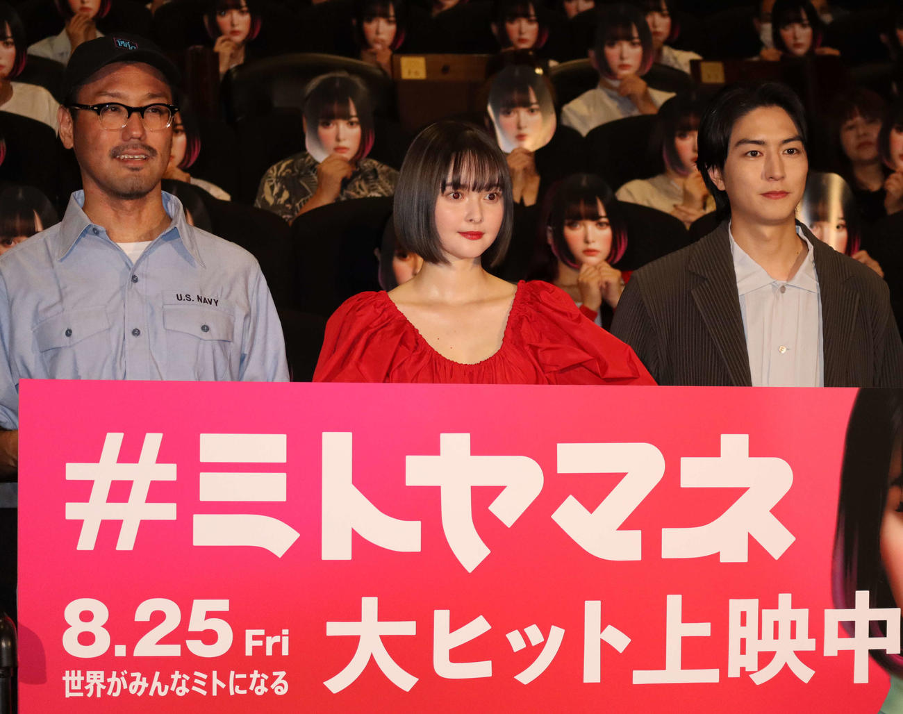 映画「＃ミトヤマネ」の初日舞台あいさつに出席した、左から宮崎大祐監督、玉城ティナ、稲葉友
