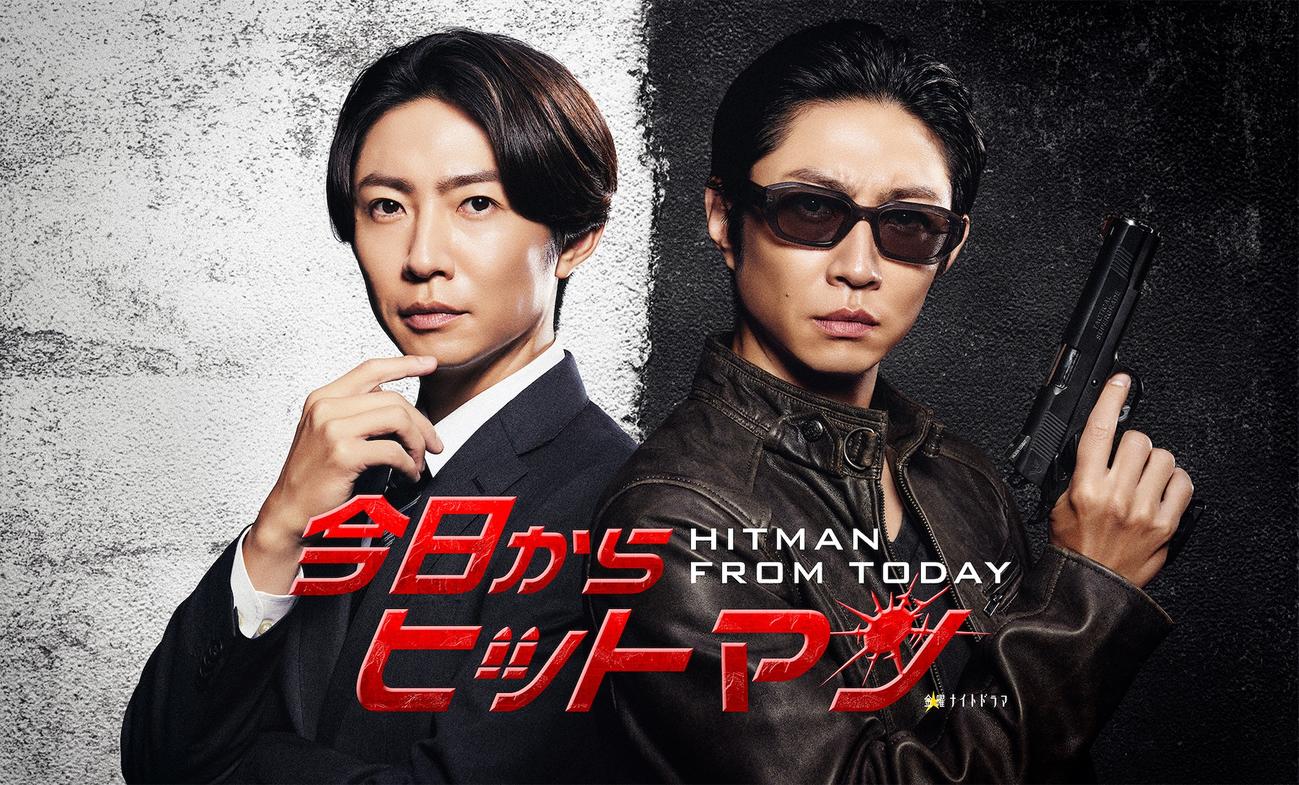 テレビ朝日系ドラマ「今日からヒットマン」に主演し、サラリーマンとヒットマンの“二刀流”生活に挑戦する相葉雅紀