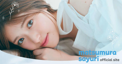 元乃木坂46“さゆりんご”松村沙友理が生島企画室移籍「皆さまと一緒に