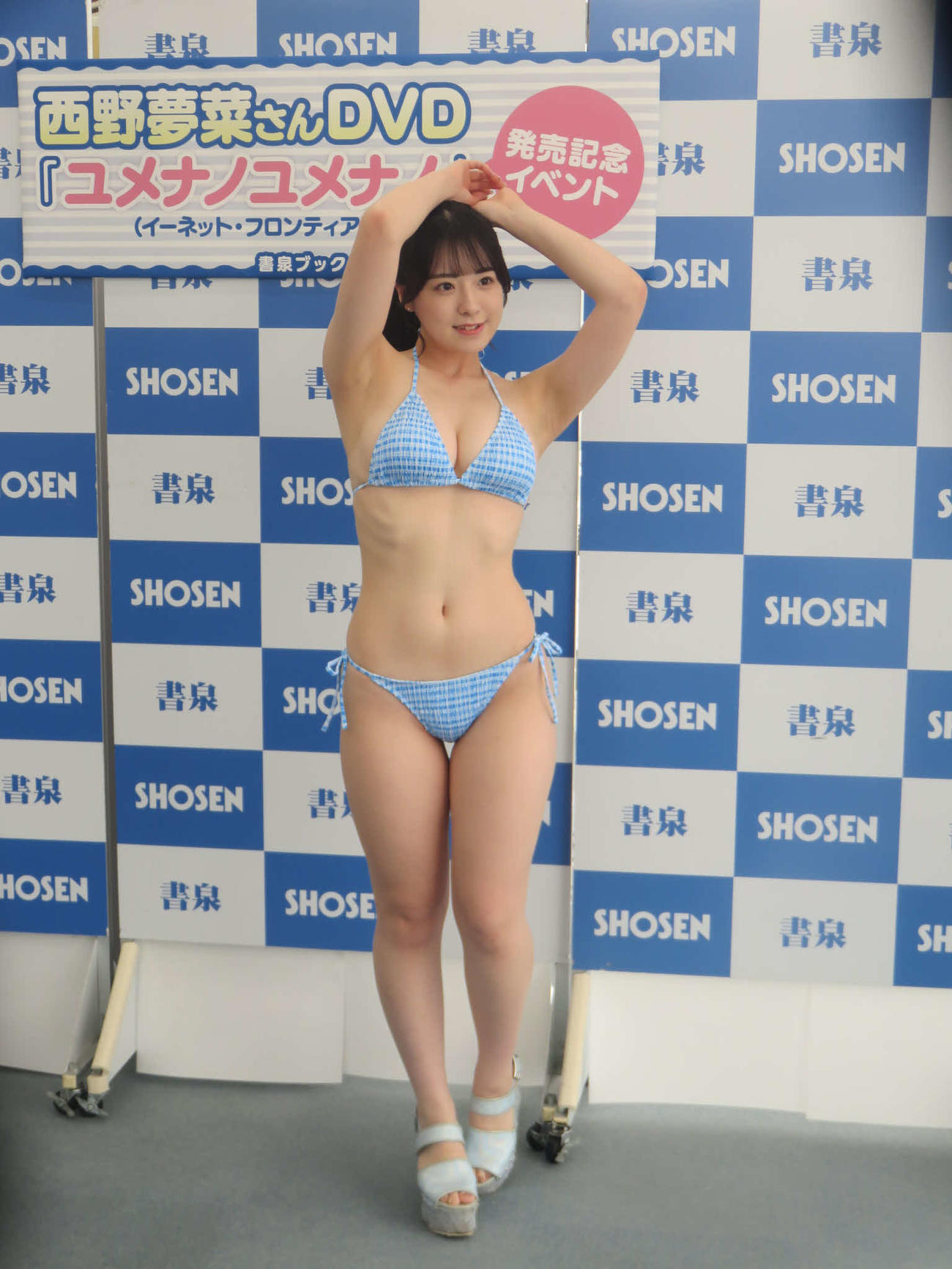 DVD「ユメナノユメナノ」を発売した西野夢菜