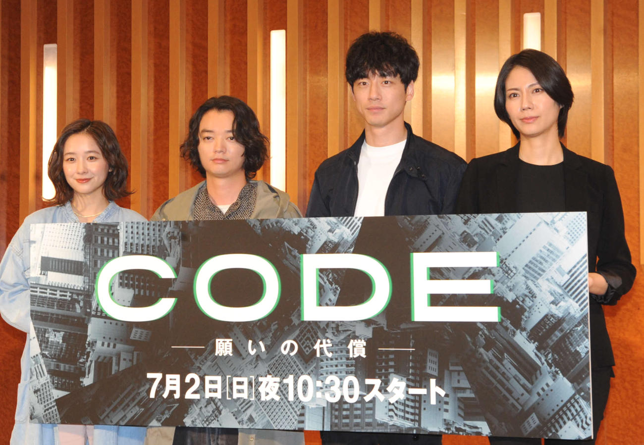 日本テレビ系ドラマ「CODE」制作発表会見に出席した、左から堀田真由、染谷将太、坂口健太郎、松下奈緒（2023年6月撮影）