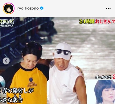 小園凌央のインスタグラムから