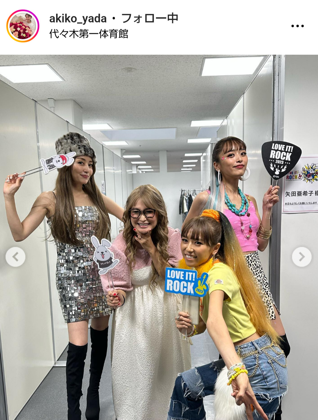 矢田亜希子のインスタグラムから