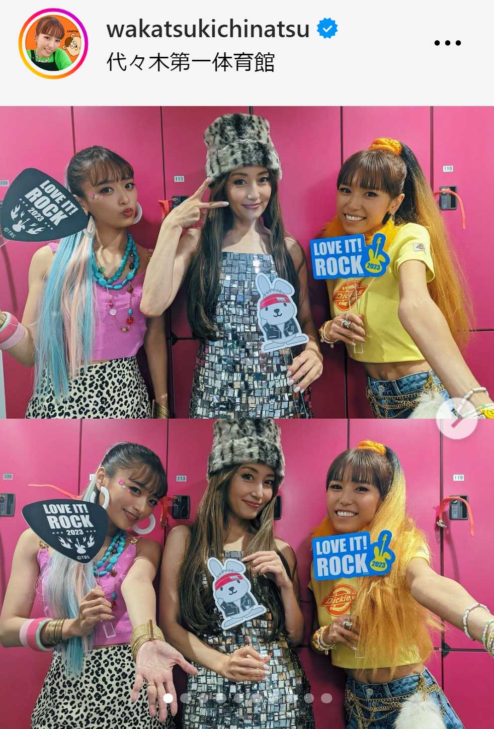 若槻千夏のインスタグラムから