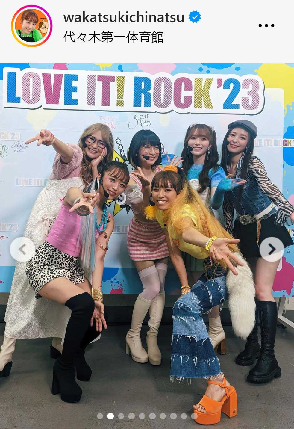 若槻千夏のインスタグラムから