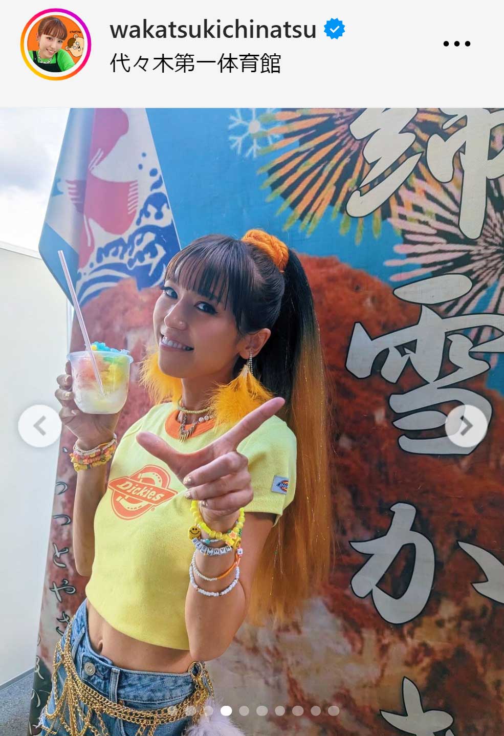 若槻千夏のインスタグラムから